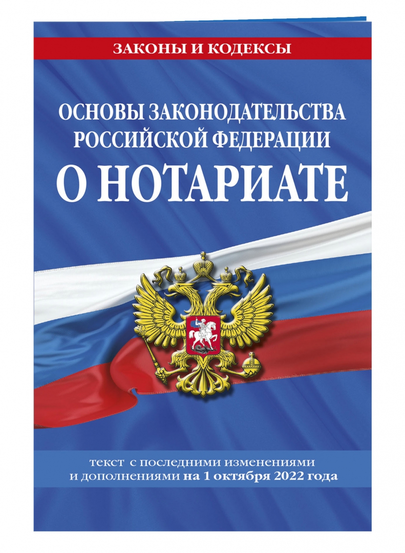 Исполнительная надпись нотариуса - купить в интернет-магазине по низкой цене на 