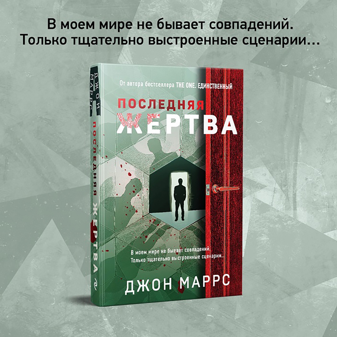 Джон Марс Книги Купить