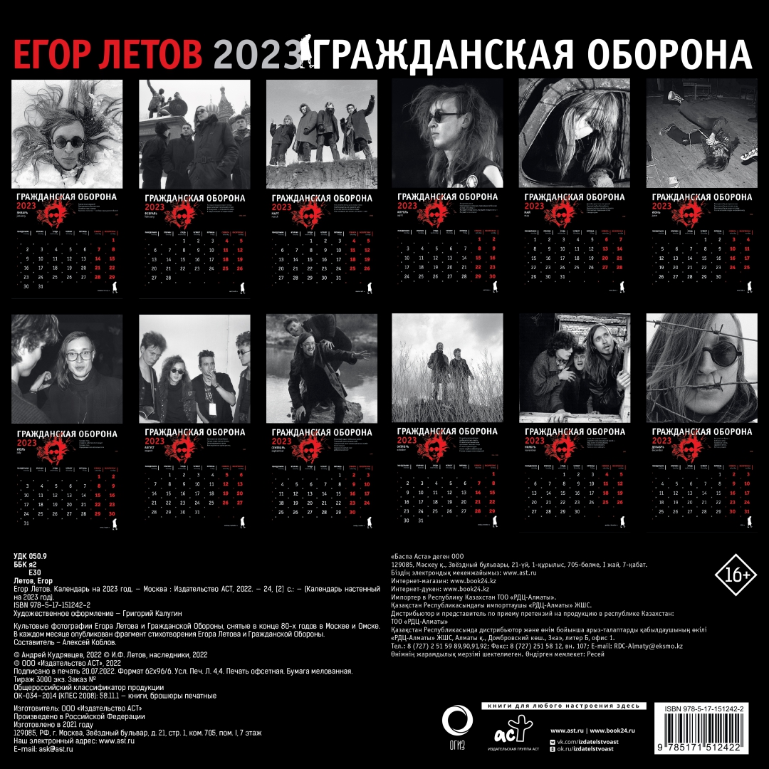 Этапы сдачи проекта при поддержке егора летова