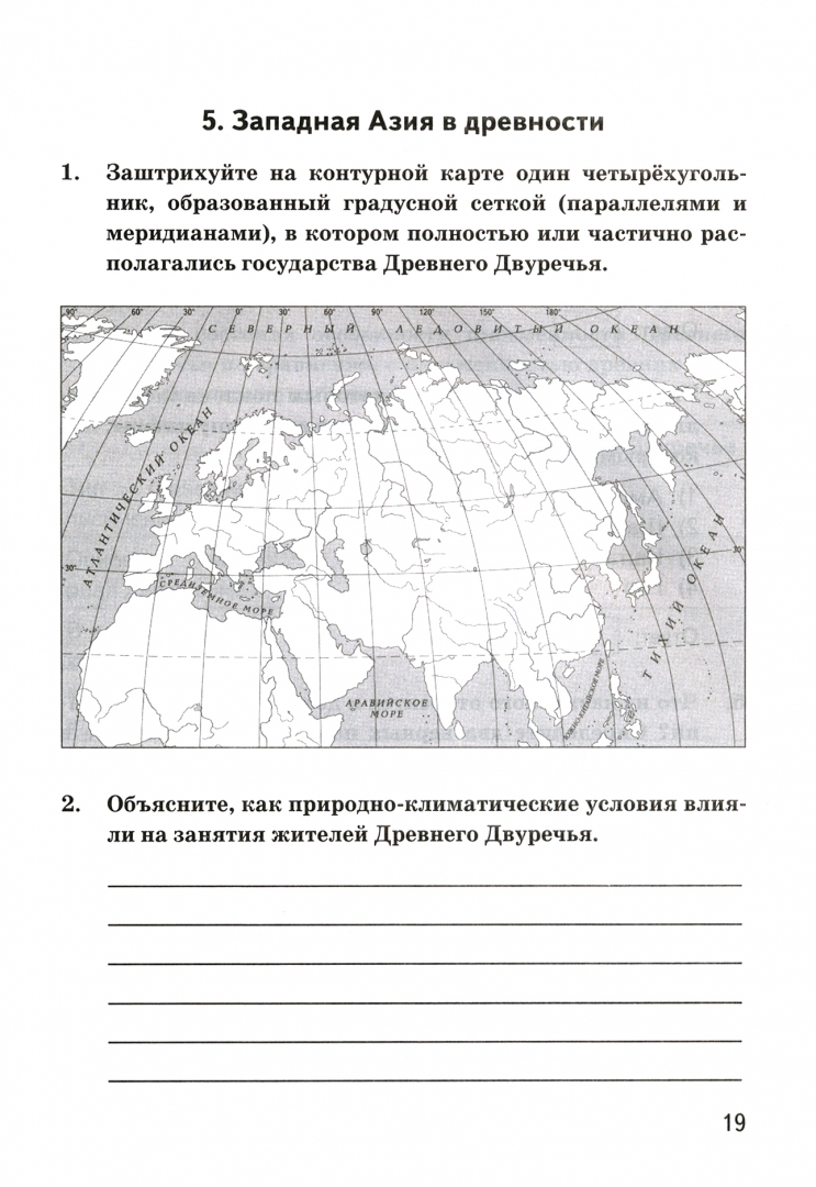 Как проходит впр по истории 5 класс. Впр москва.