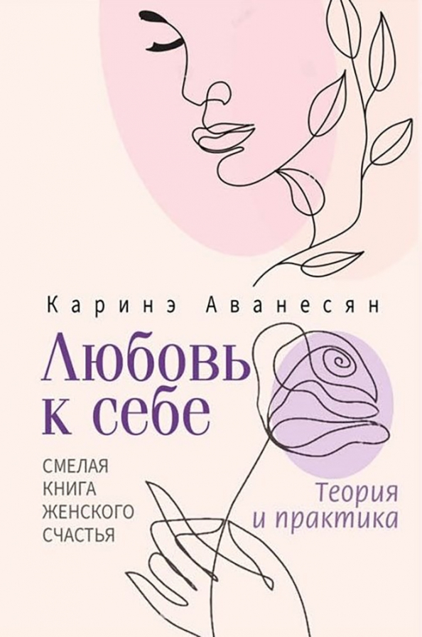 Умные книги для женщин. Женщина с книгой. Женщина как книга. Женщина это книга. Женские книги.