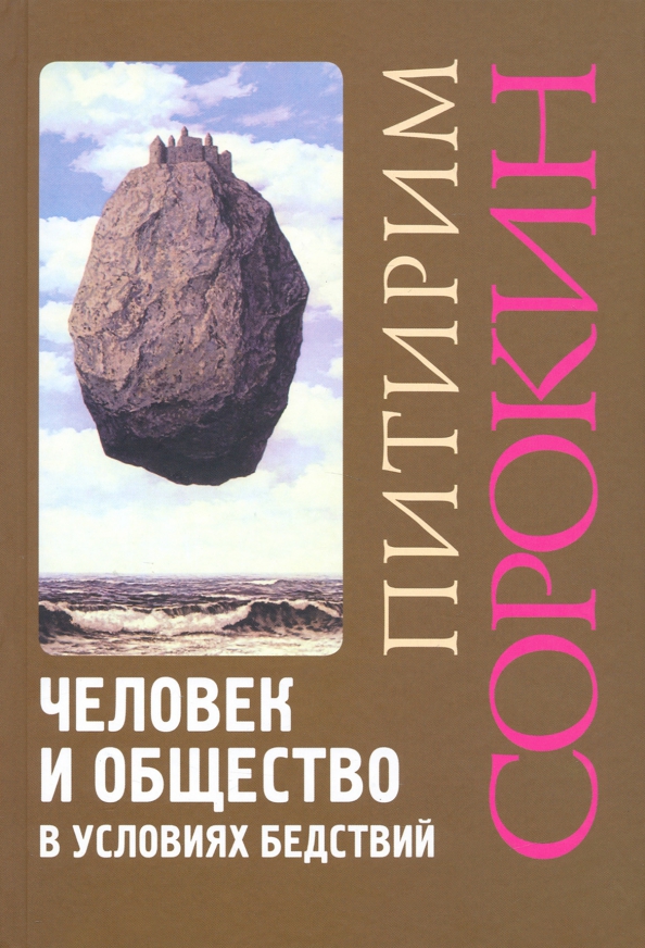 Психология бытия москва академический проект 2022