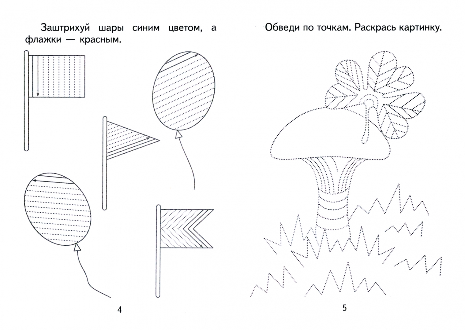 Штриховка стула