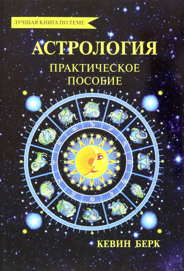 Обложка книги Кевина Берка