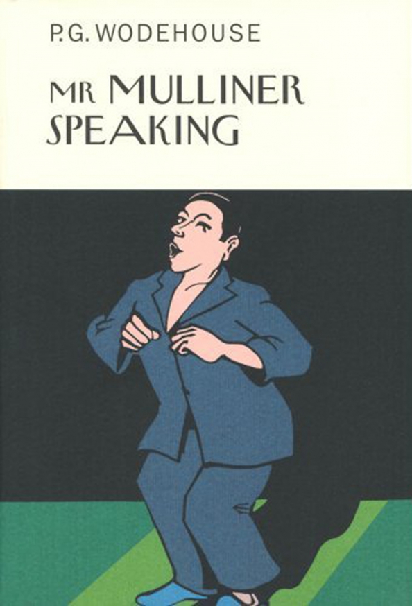 P g wodehouse. Pelham grenville wodehouse. meet mr mulliner. знакомьтесь: мистер муллинер.