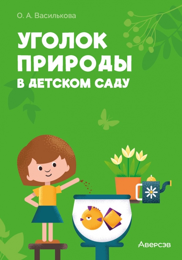Калининградская обл гурьевский р-н п малое васильково. Фасады детских садов. Современный детский сад. Детские сады василькова. Здания детских садов.