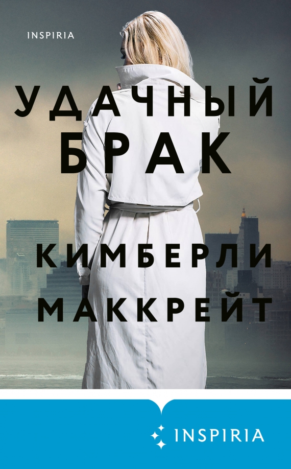 Дата брака удачен. Дата брака удачен