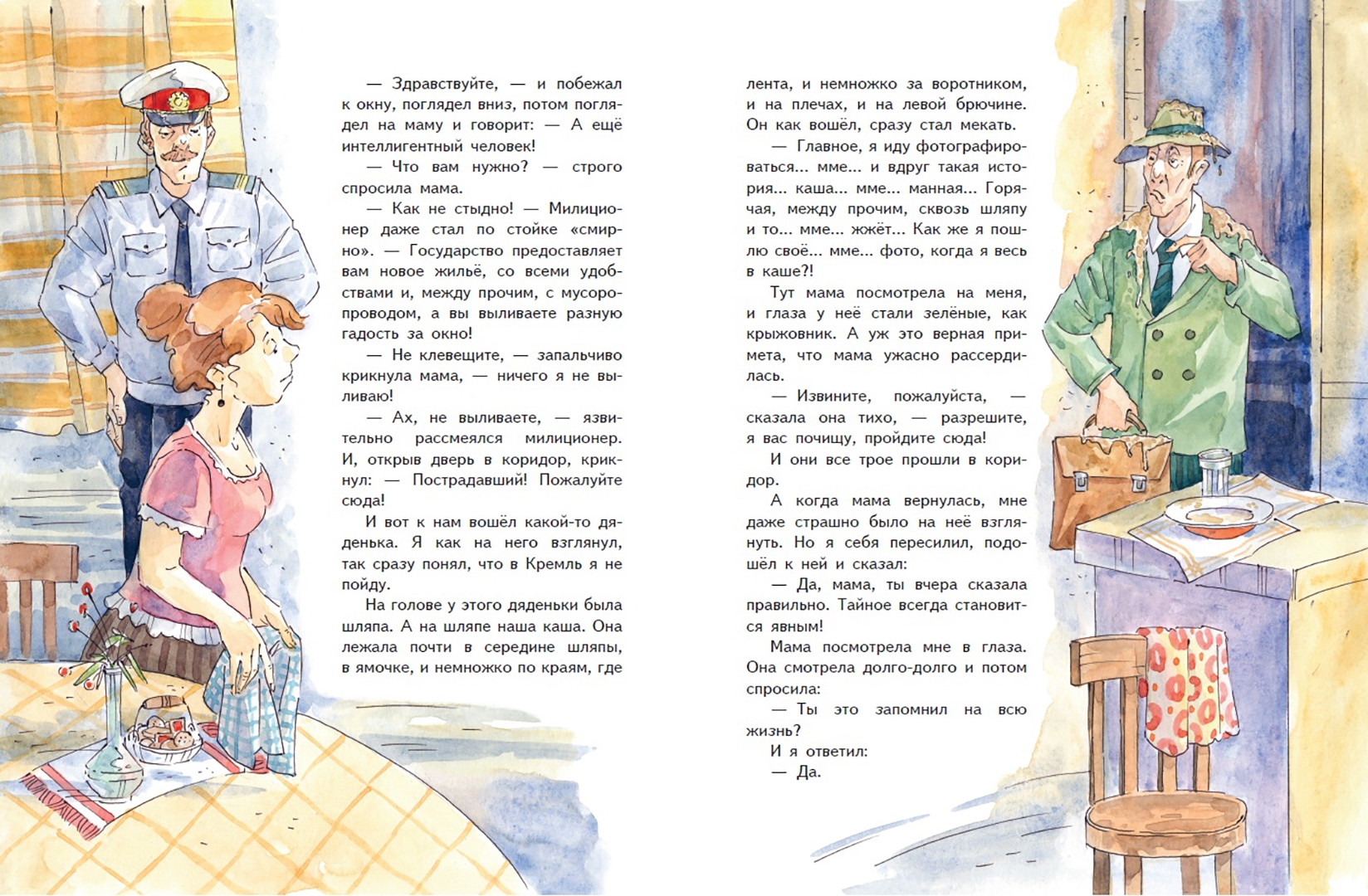 Фото тайное становится явным Книга: "Тайное становится явным" - Виктор Драгунский. Купить книгу, читать рецен