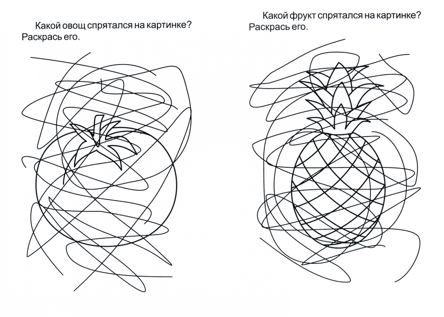 Зашумленные Картинки Овощи