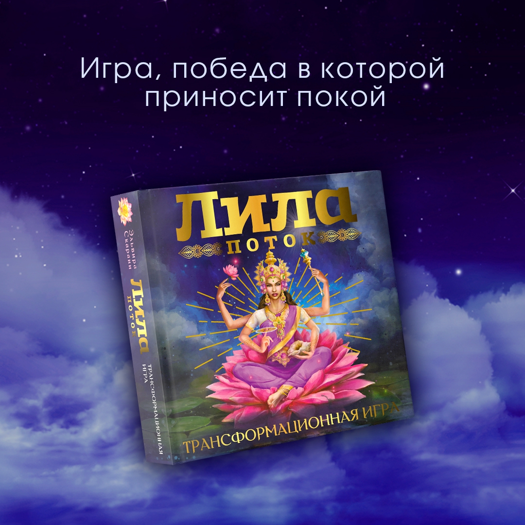 Игра лило психология что это. Игра лила. игра лила поле. лила поток.