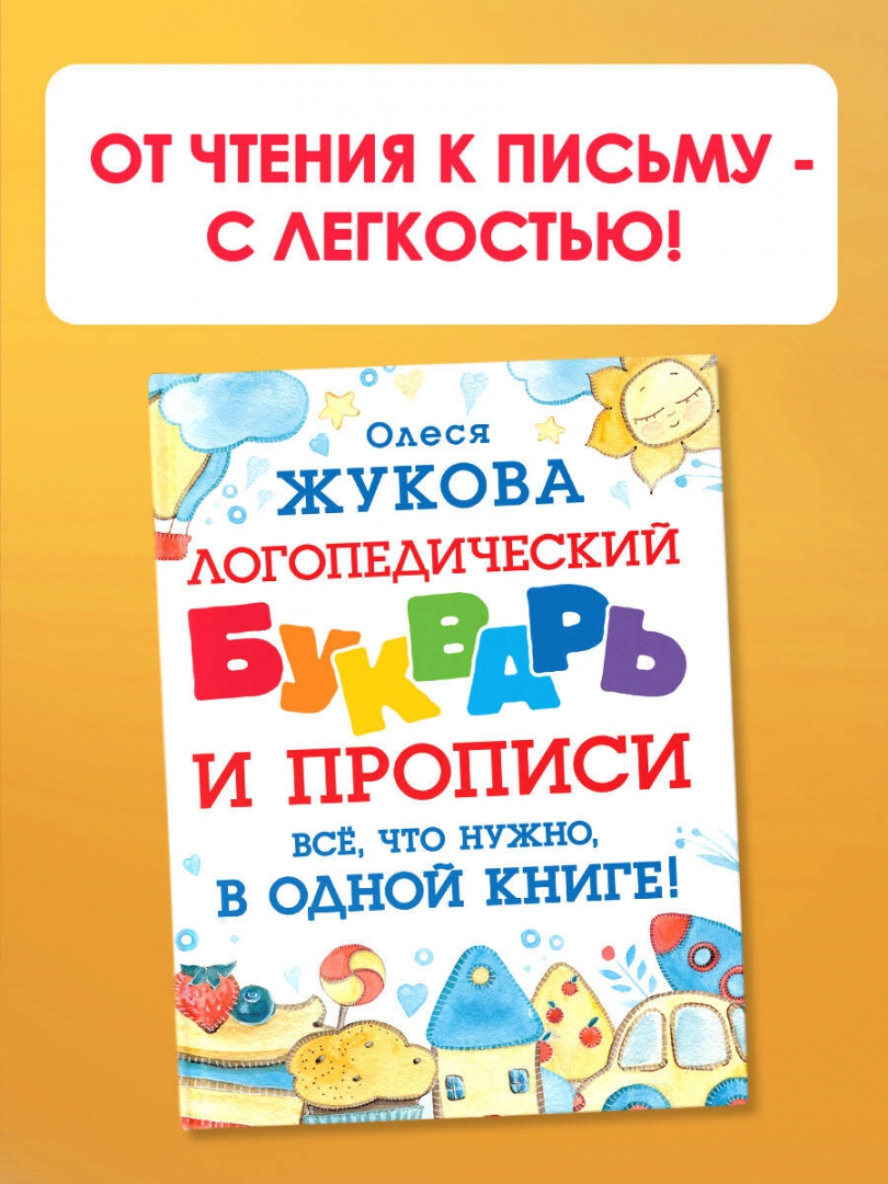 Олеся Жукова Книги Купить