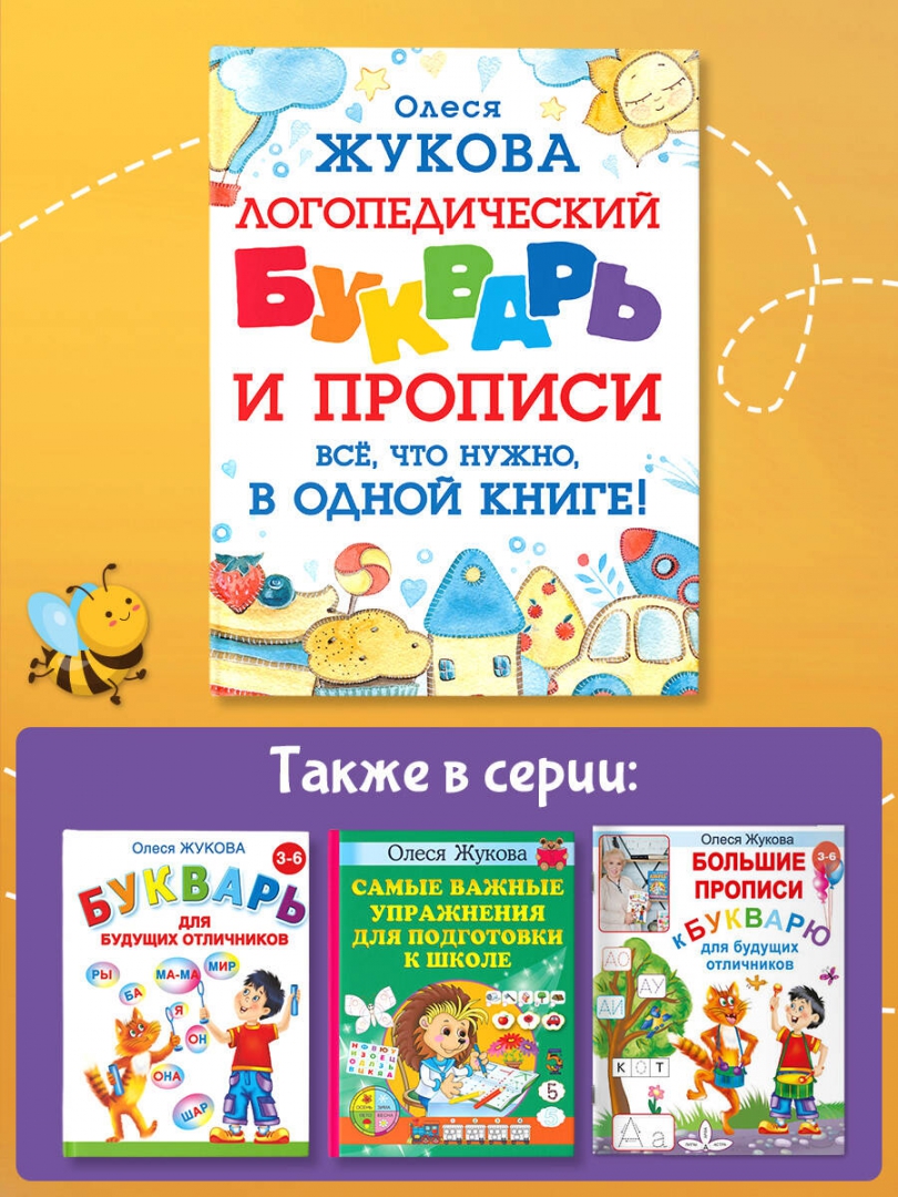 Олеся Жукова Книги Купить