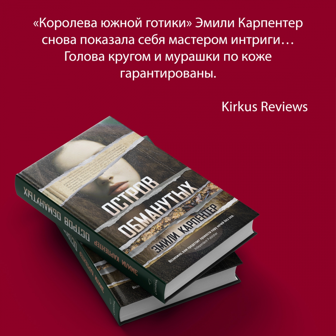 Остро обманутых. Рызов переговоры с монстрами. Переговоры с монстрами книга. Рызов книги. Книга про переговоры