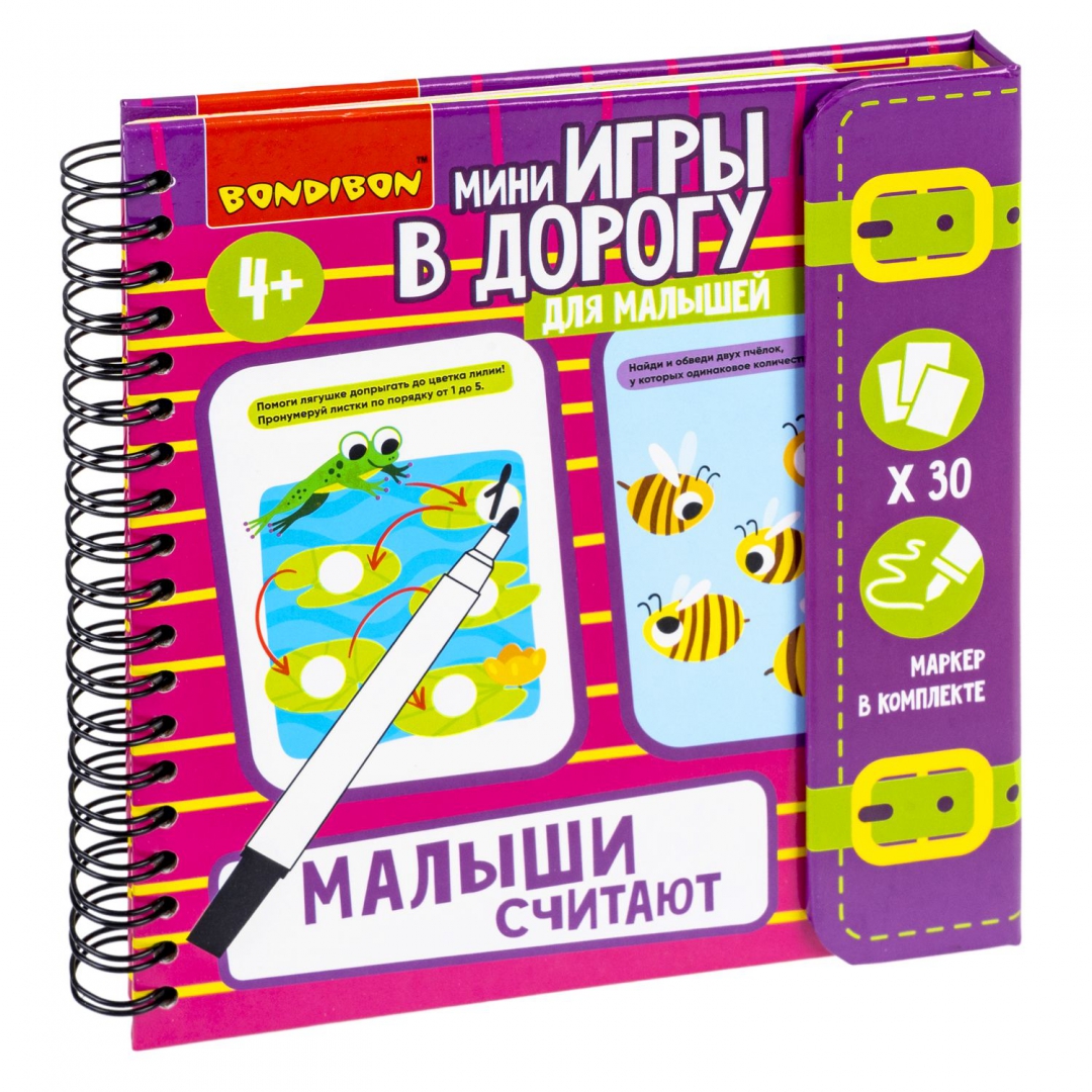 Игры В Дорогу Bondibon Купить