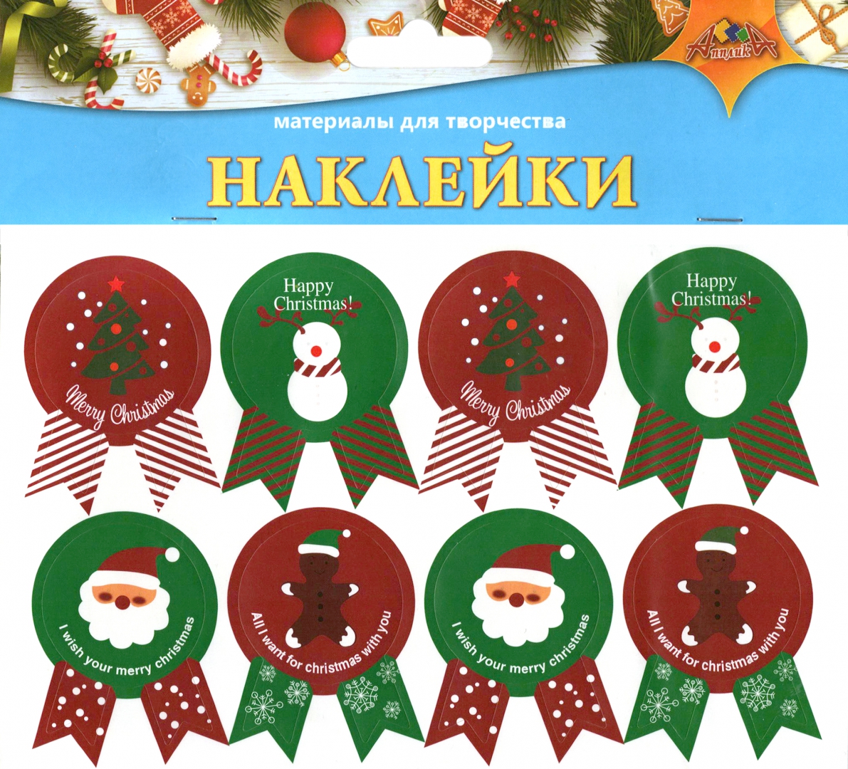 Наклейки новогодние Озон