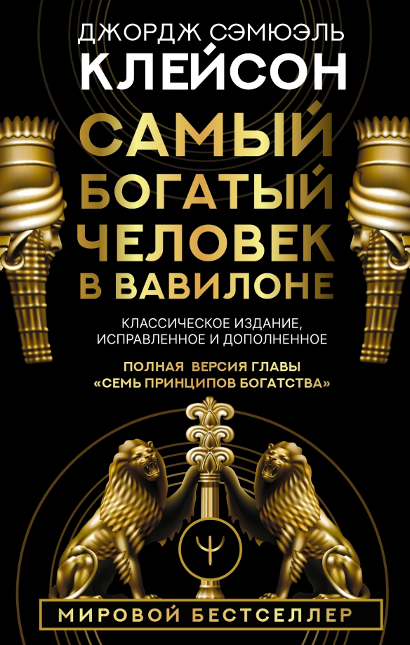 Рассказы богатых людей