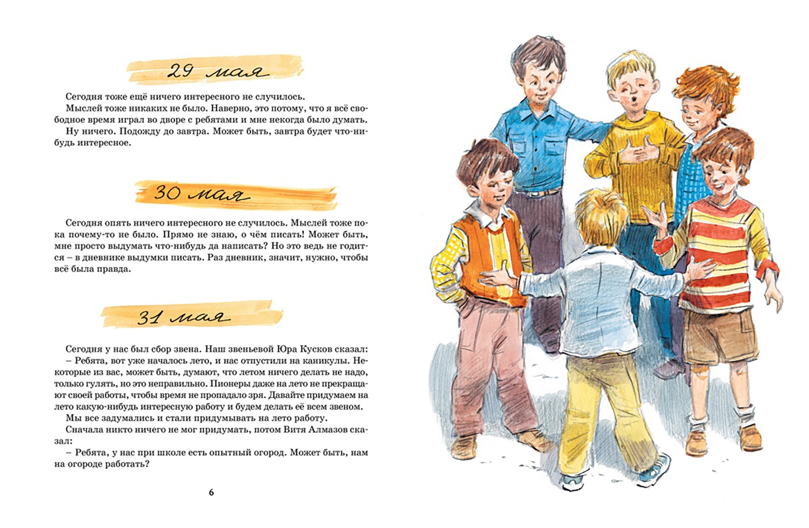 Несовершеннолетние трансгендеры. Книга для девчонок и мальчишек. Мальчишка читает. Истории как мальчики стали девочкой. Истории как мальчики стали девочкой.