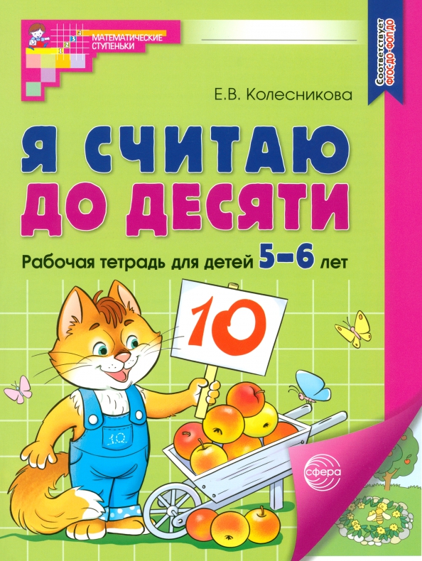 До 10 дней детям с