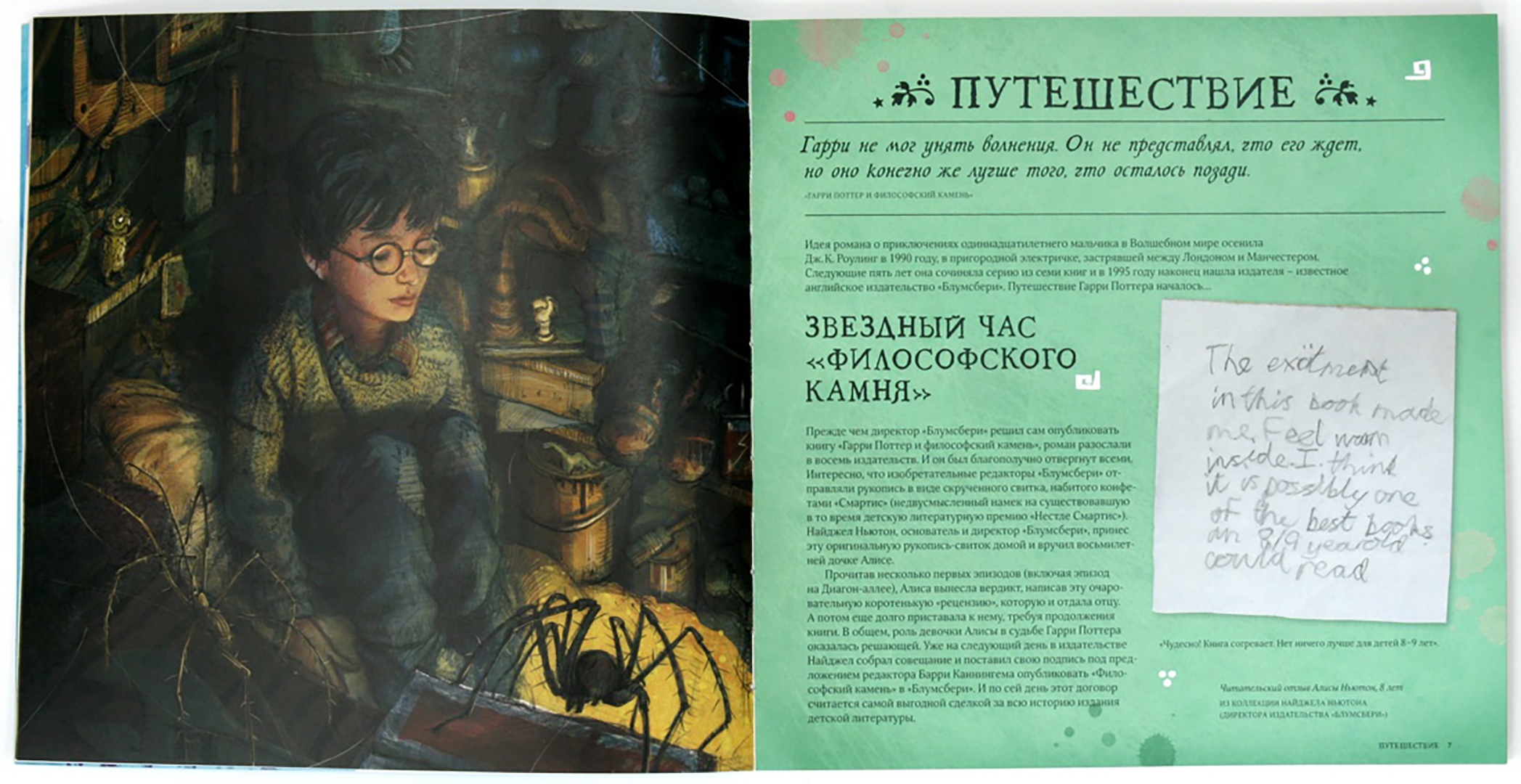 Путешествие в историю волшебства (<b>Harry</b> <b>Potter</b>: A Journey Througha History ...