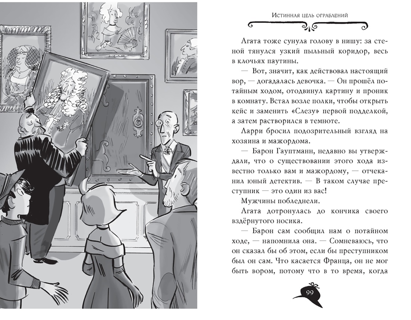 Какое происшествие на балу в зале благородного собрания заставило княжну мери смутиться и испугаться