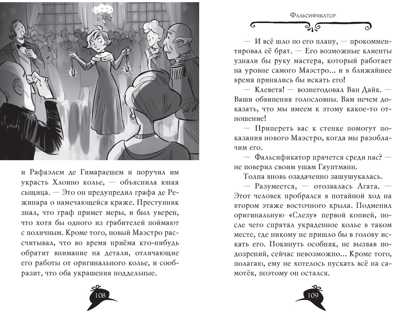 Какое происшествие на балу в зале благородного собрания заставило княжну мери смутиться и испугаться