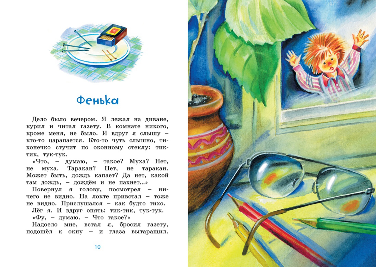 Какой вы представляете феньку напишите. Какой вы представляете феньку напишите