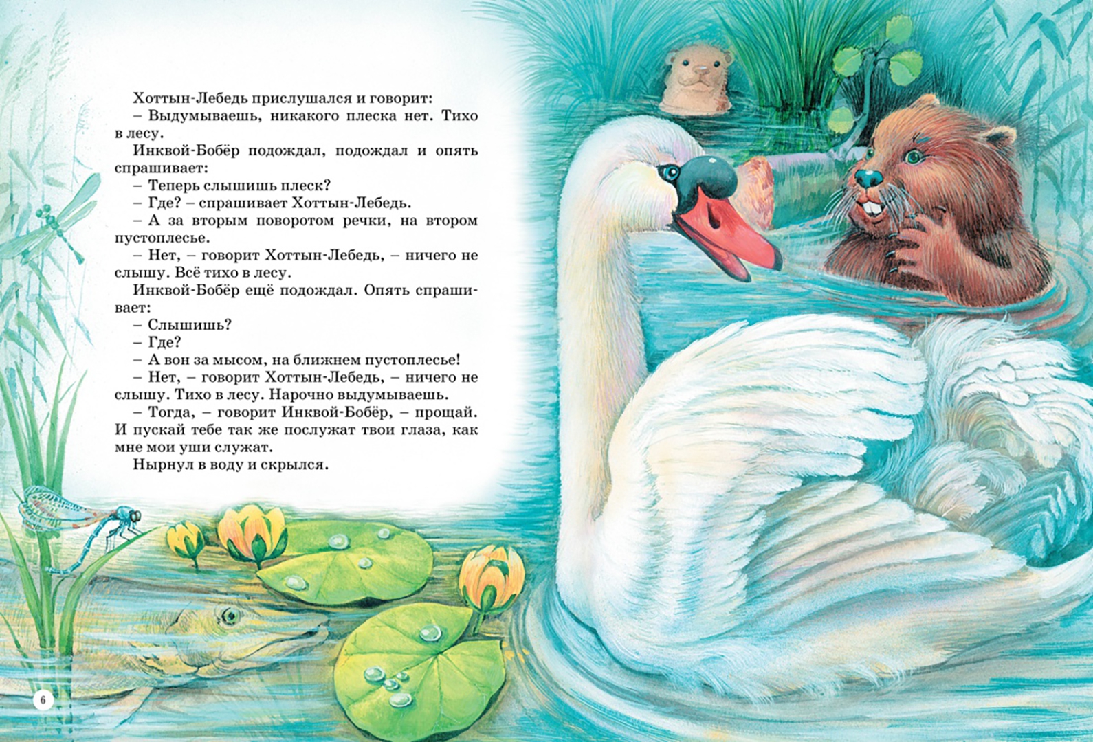 Стихи бианки. Бианки в. в. "сказки". Стихотворение Виталия Бианки. Стих Бианки о животных. Малинкае сказки .Бианки