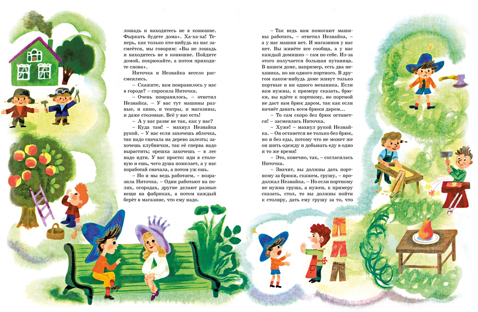 Незнайка и его друзья краткое содержание для читательского дневника. Приключение незнайки и его друзей что понравилось. Приключение незнайки и его друзей что понравилось. Приключения незнайки и его друзей. Обложка книги приключения незнайки и его друзей.