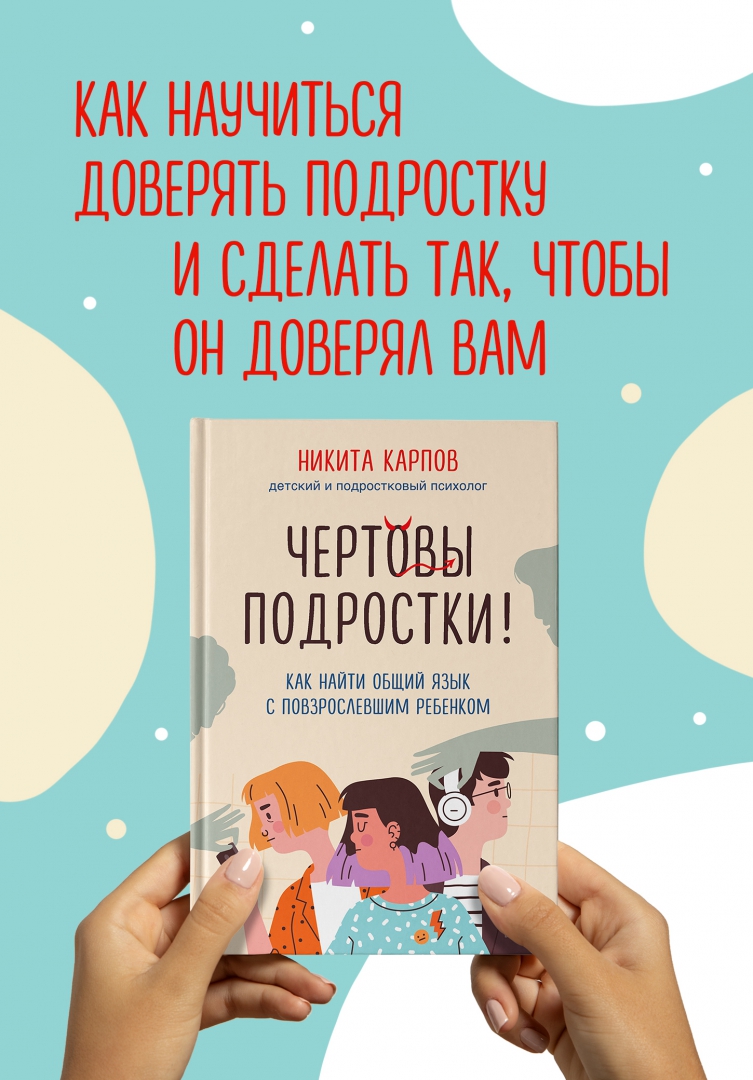 Спикер Никита Карпов Агентство BookSpeaker