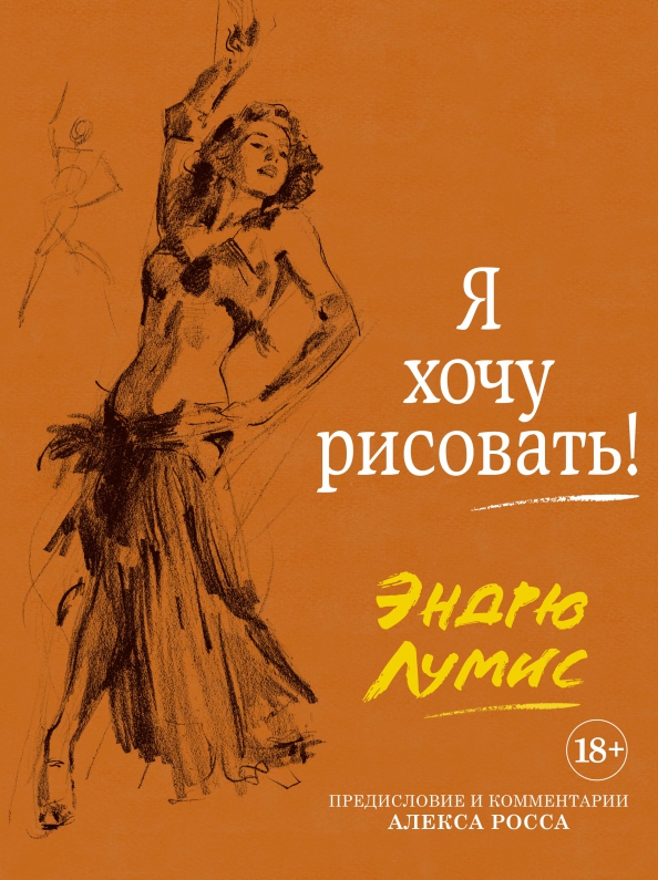 Я хочу рисовать!. Я хочу рисовать. Давай рисовать. Я хочу рисовать. Хочу рисунок.