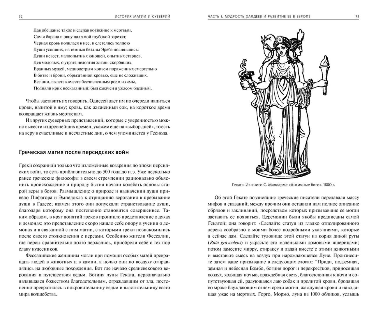 История Магии Книга Купить