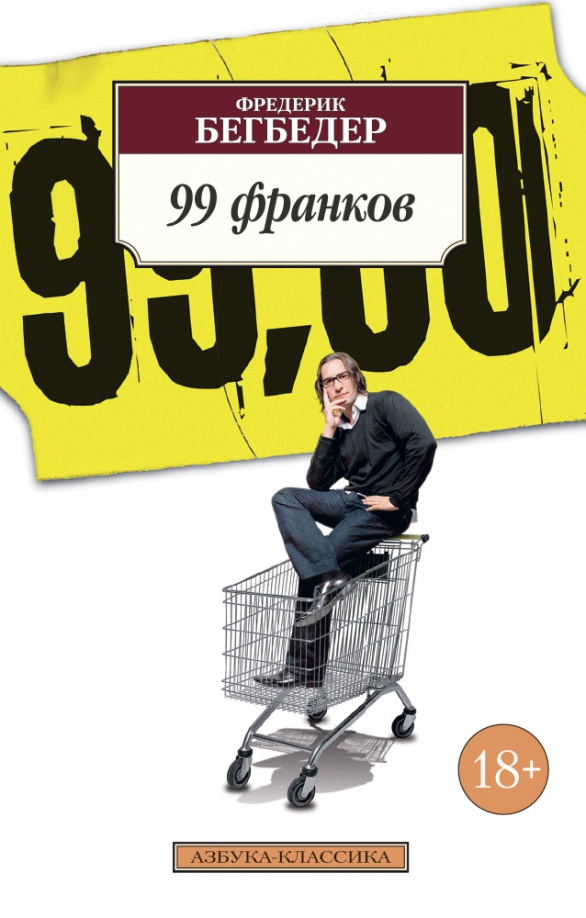 Фредерик франк. Фредерик франк