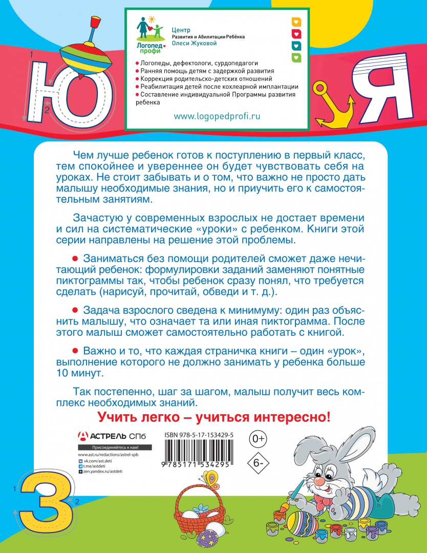 Словарные слова 5-6 класс по русскому языку список ладыженская. Слова от буквы а до я. Словарь словарных слов. Слова от буквы а до я. Словарь слов.