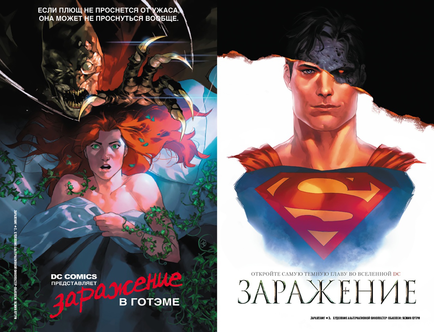 Книга Проект "ЗАРАЖЕНИЕ": ШТОРМ. За бурей не всегда приходит рассвет, 