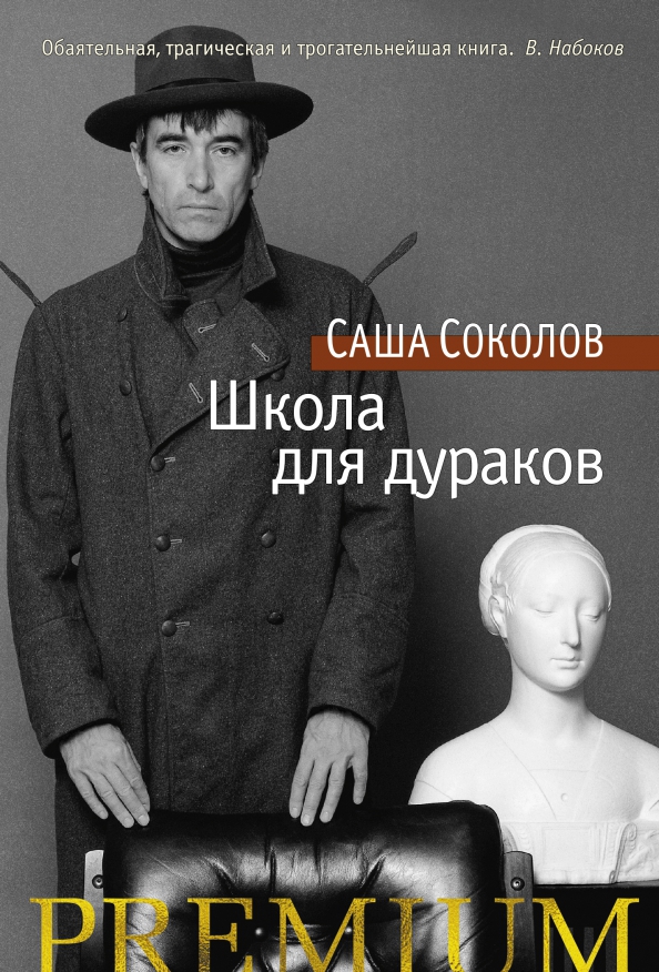 Александр Соколов Книги Купить