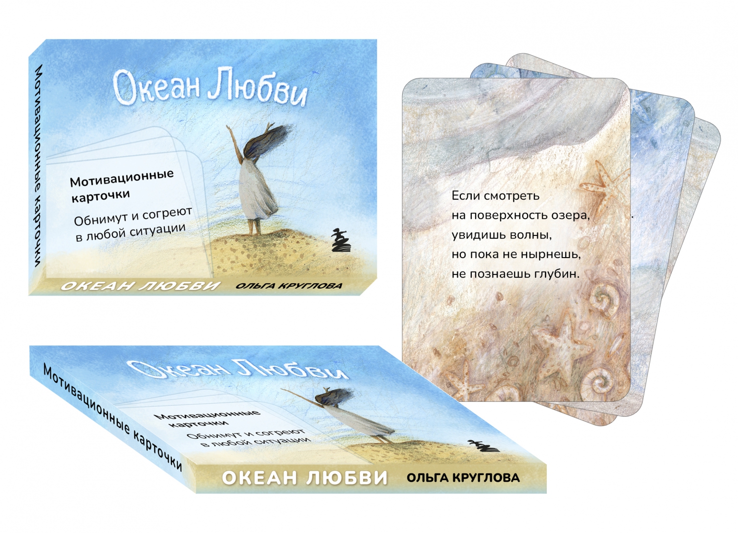 Мотивационные карточки
