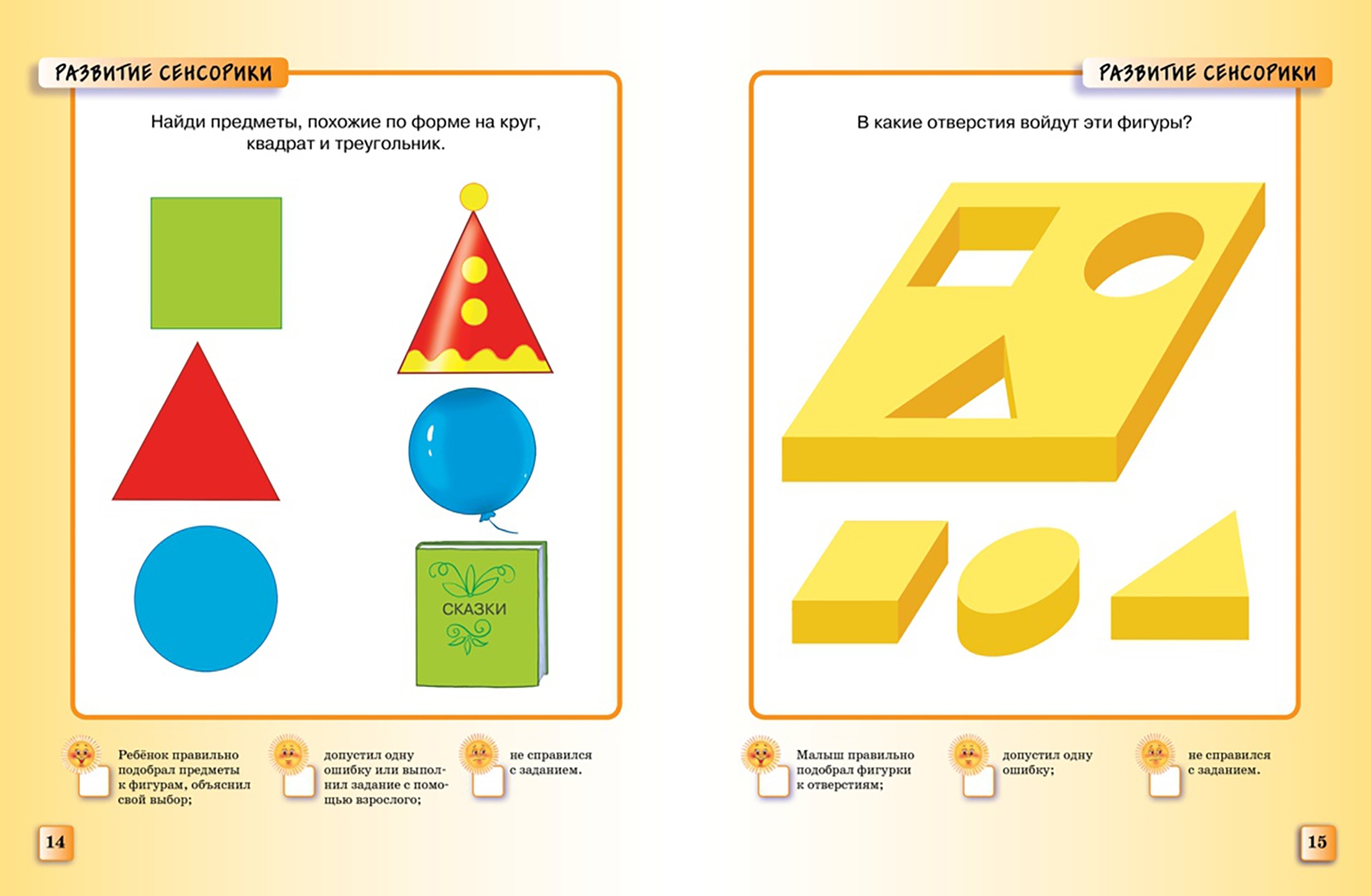 Тестирование ребенка 3 лет. Задания для детей 2 лет. Тесты для детей 4. Тесты 3 года. Задания тесты для детей 3-4 лет.