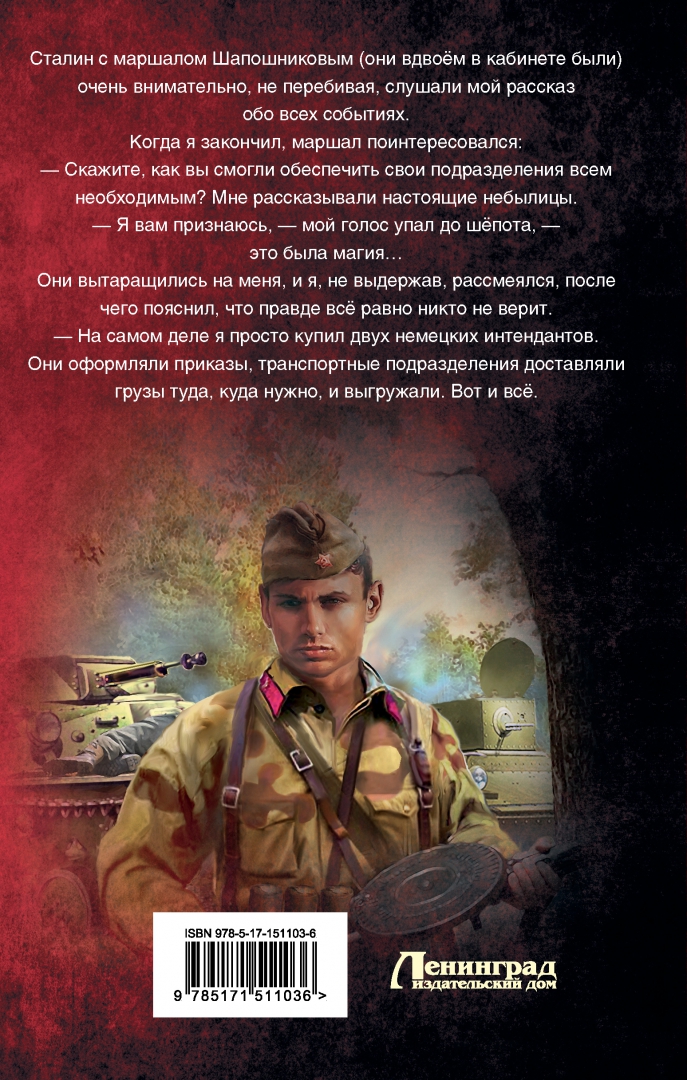 Поселягин красноармеец. Аудиокнига поселягина начало техник интендант. Техник-интендант поселягин. Аудиокнига поселягина начало техник интендант. Аудиокнига поселягина начало техник интендант.