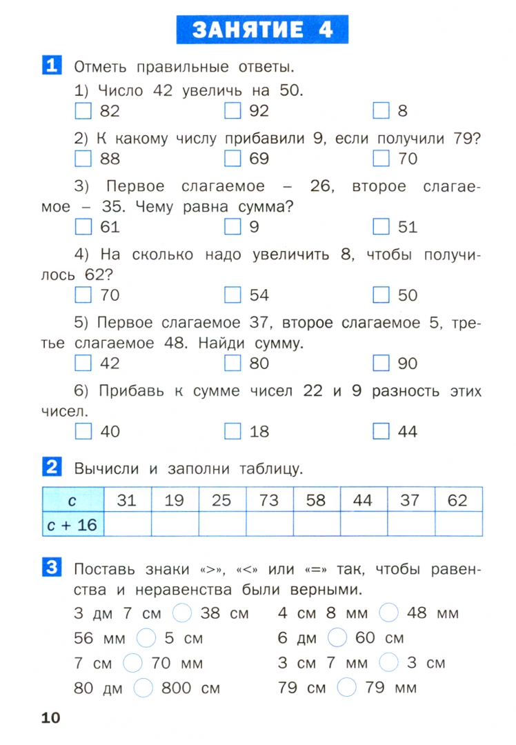 Задания по математике за курс 7 класса