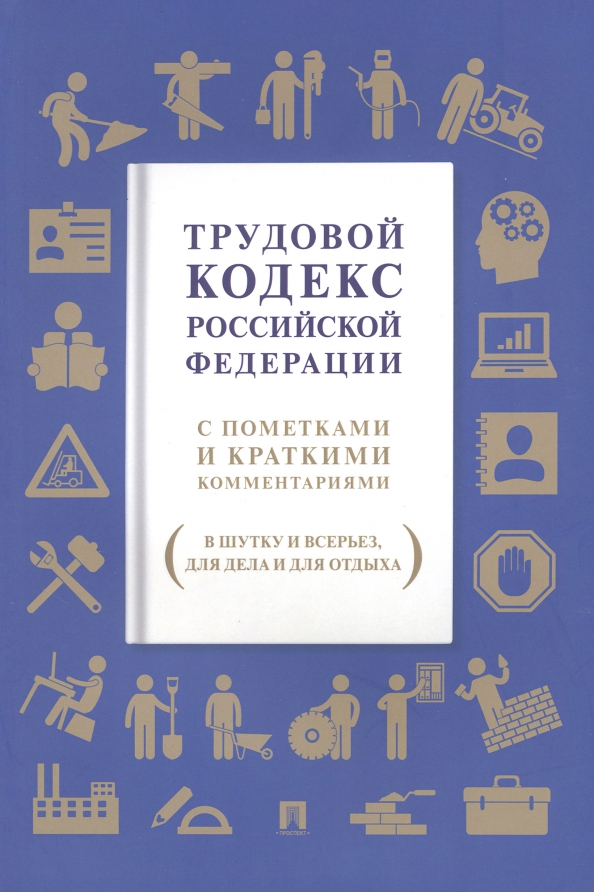 Краткое пояснение к содержанию книги. Краткое пояснение к содержанию книги