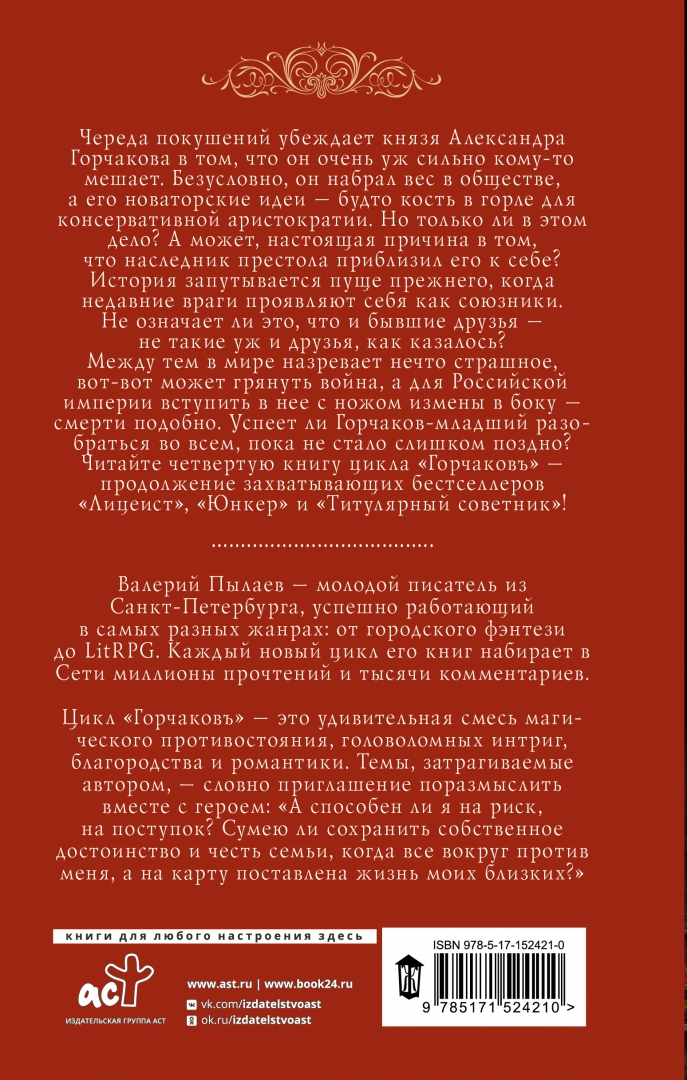 Слушать книгу горчаков. По прихоти судьбы. Он же капрал вудсток. Он же капрал вудсток. Слушать книгу горчаков.