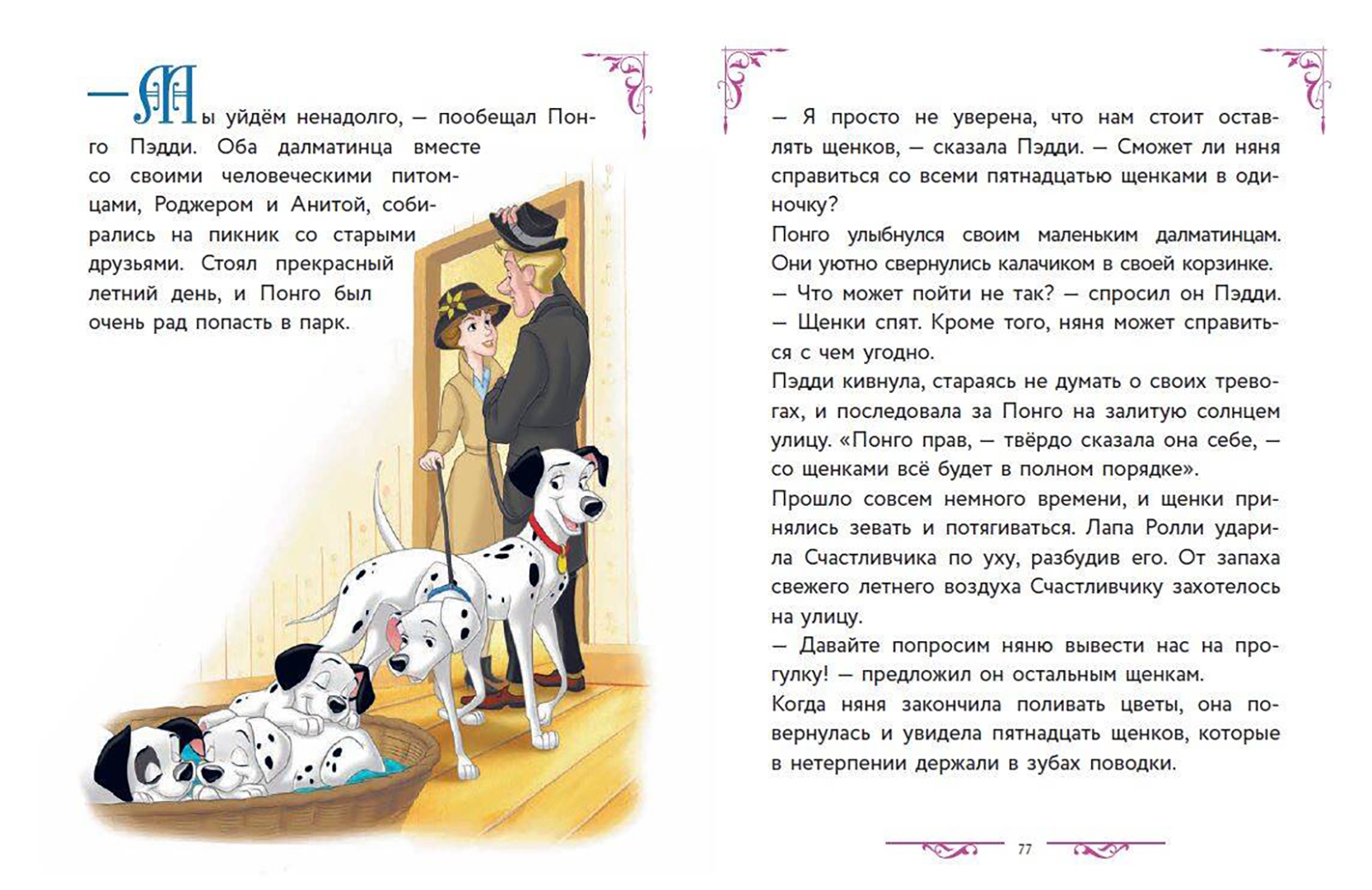 Большая книга <b>волшебных</b> <b>историй</b>. 