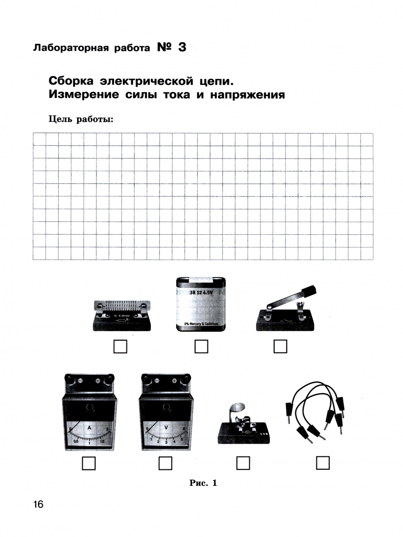 Генденштейн лабораторная работа 2 9 класс. Генденштейн лабораторная работа 2 9 класс