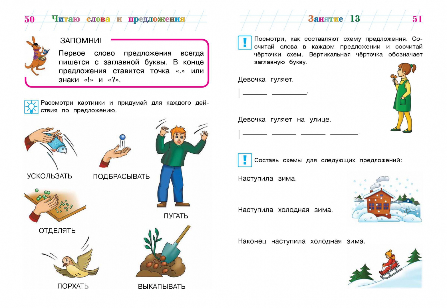 Предложение со словом read. Предложения для дошкольн. Читаю слова и предложения. Чтение предложений для дошкольников. Чтение слов и предложений для дошкольников