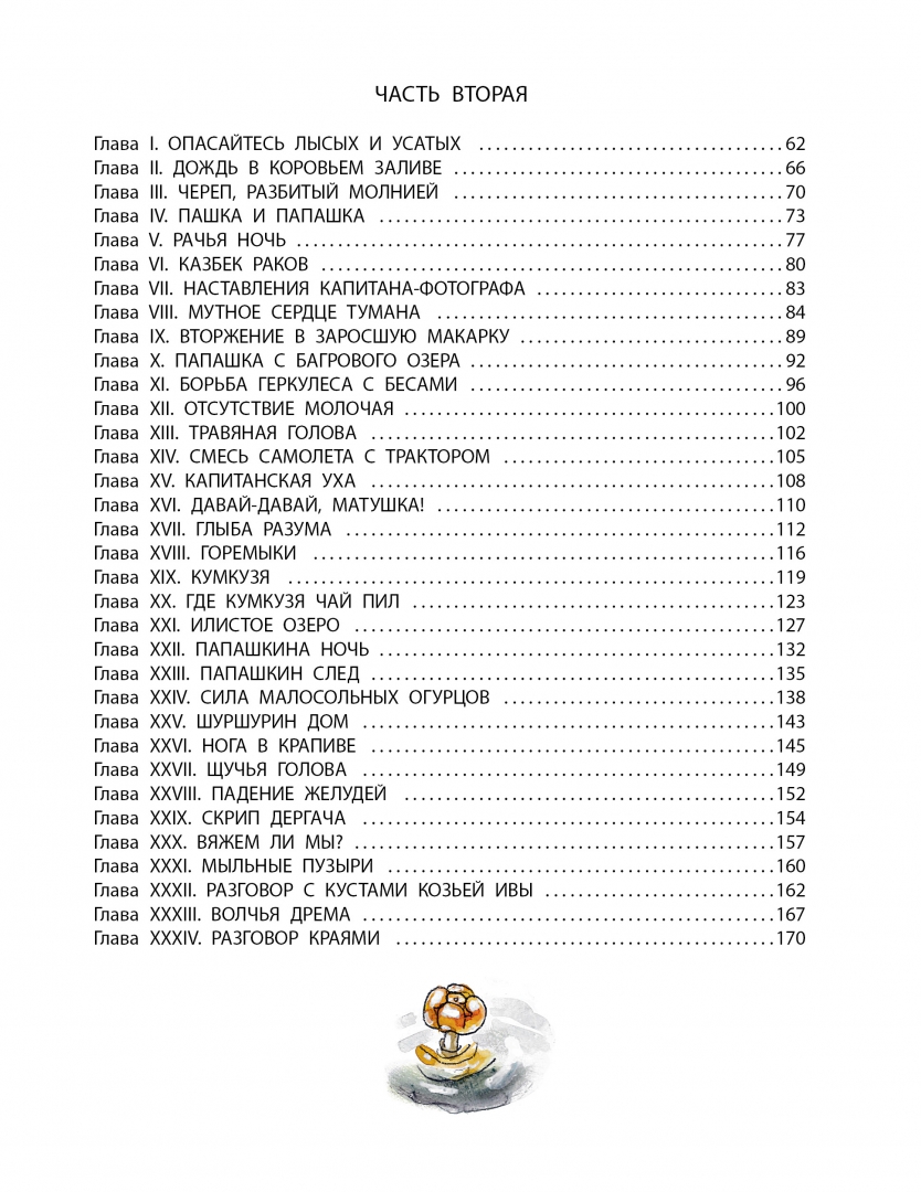 Самая легкая лодка сколько страниц в книге. Самая легкая лодка сколько страниц в книге. Самая легкая лодка сколько страниц в книге. Самая легкая лодка сколько страниц в книге. Самая легкая лодка сколько страниц в книге.