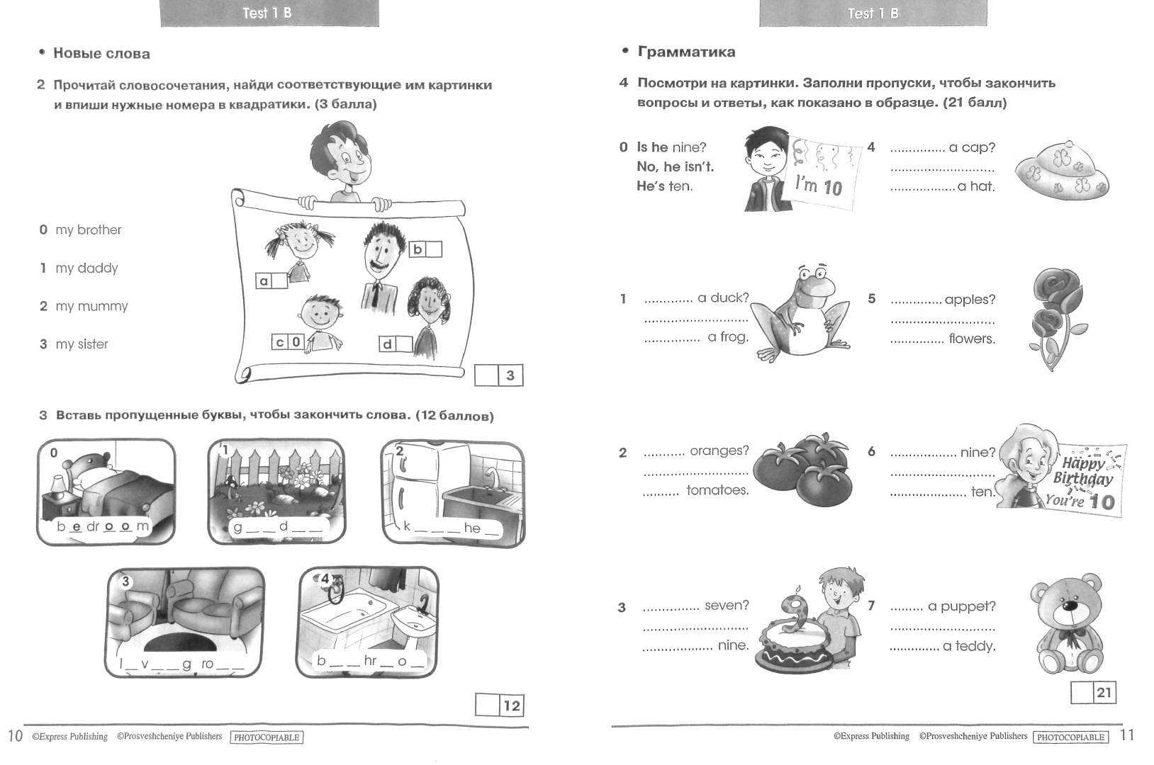 Английский test booklet 2 класс