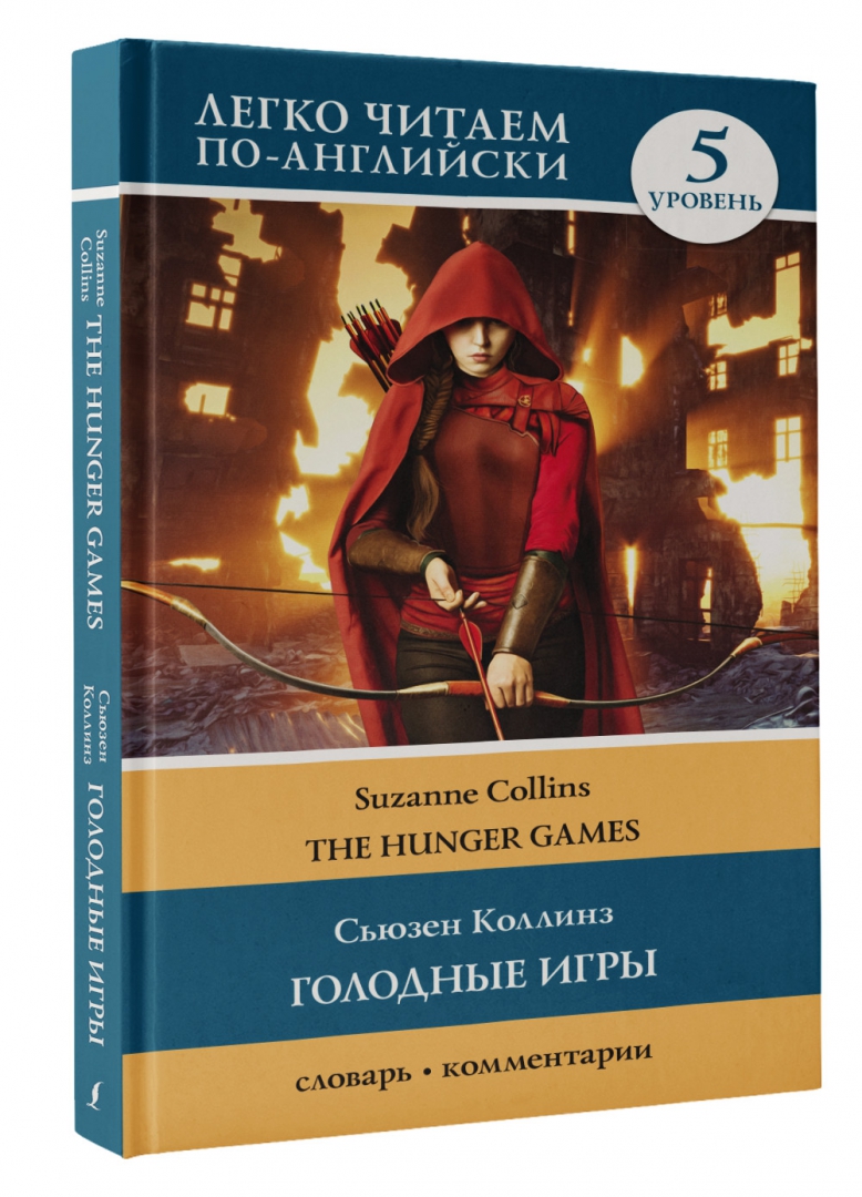 Читать книгу игровых