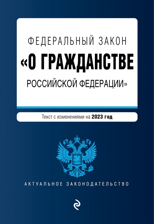 Даёшь оптацию!" - в новом законе о гражданстве РФ заметили интересную деталь Рус