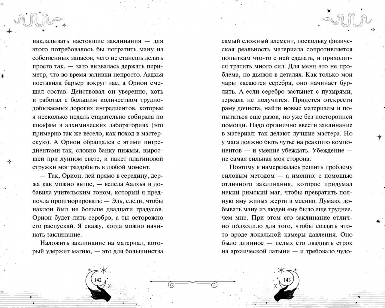 Читать книгу первый урок. Читать книгу первый урок