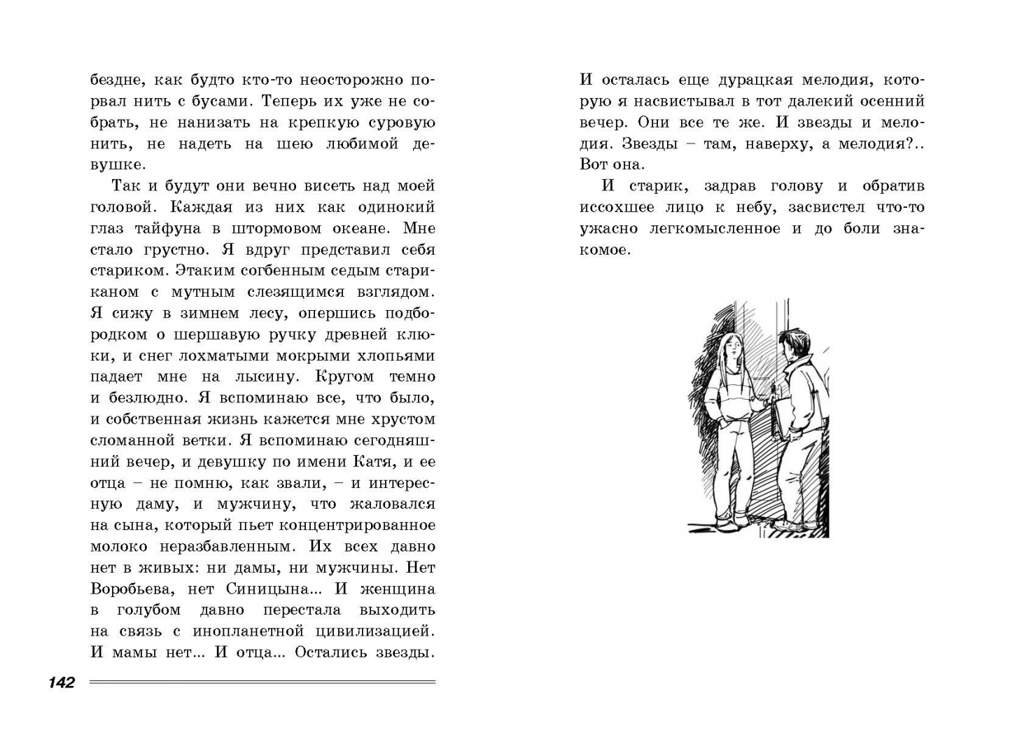Рассказ сладкова бежал ежик по дорожке. С каких слов начинается рассказ. Книги михаила шахназарова. Книга сладков бежал ёжик по дорожке. Читать рассказ сбежавшая.